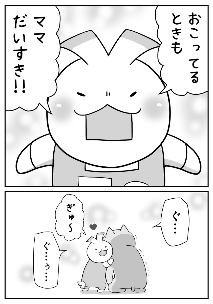 日々のつぶやき。
アガペー 