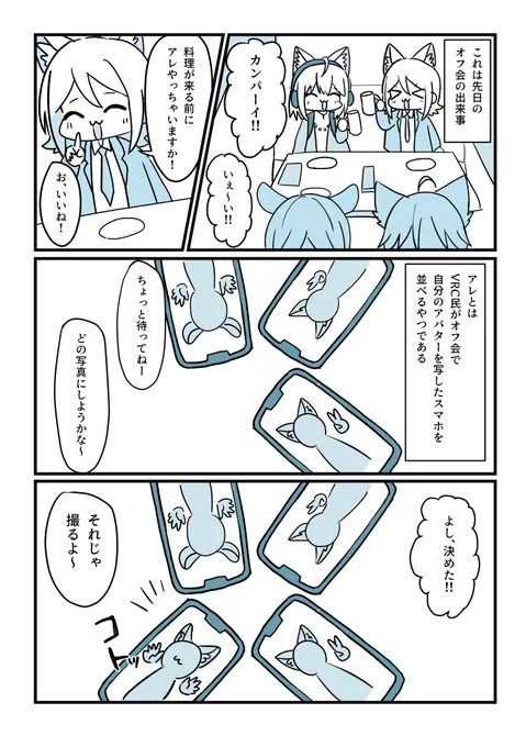 VRC民に割とマジの注意喚起 (1/3)

 #VRC漫画  #VRChat 