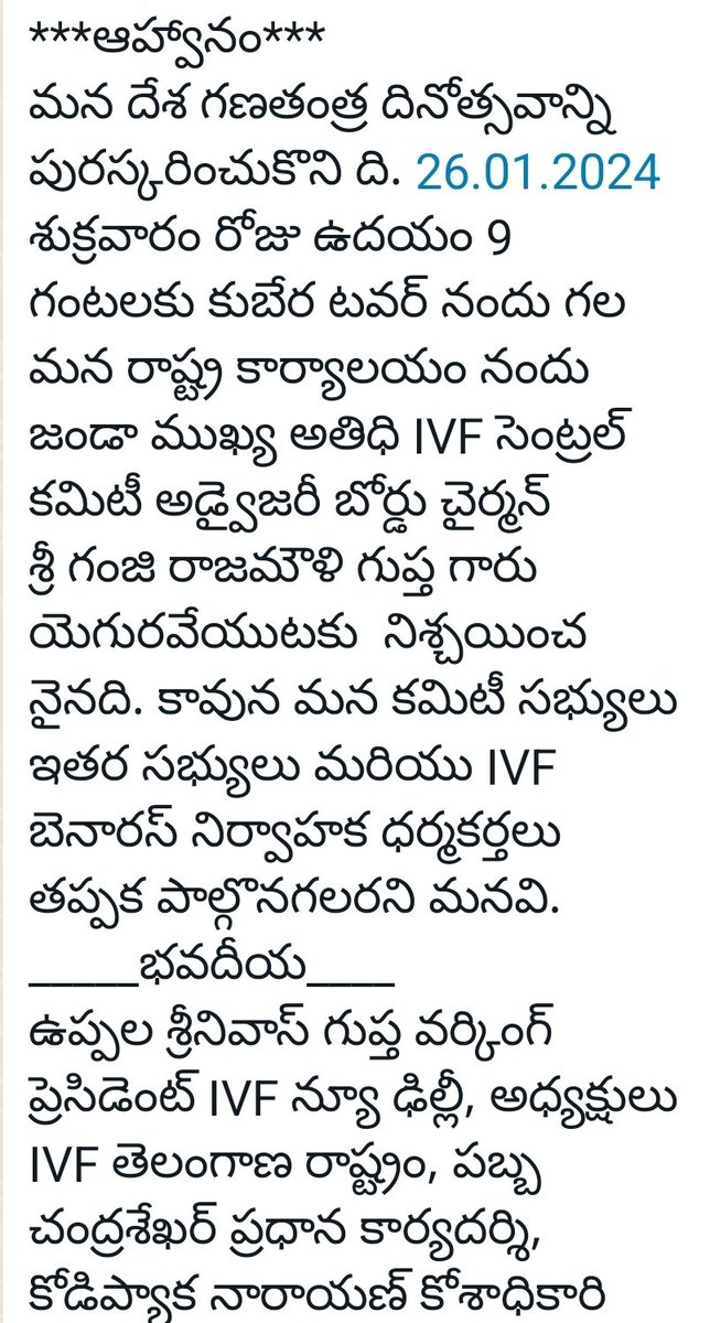 ivf_ts's tweet photo. @ivf_ts going to Celebrate Republic Day at IVF State office , Kubera Towers, Narayana Guda.

All are Invited https://t.co/lwGulIW0wC