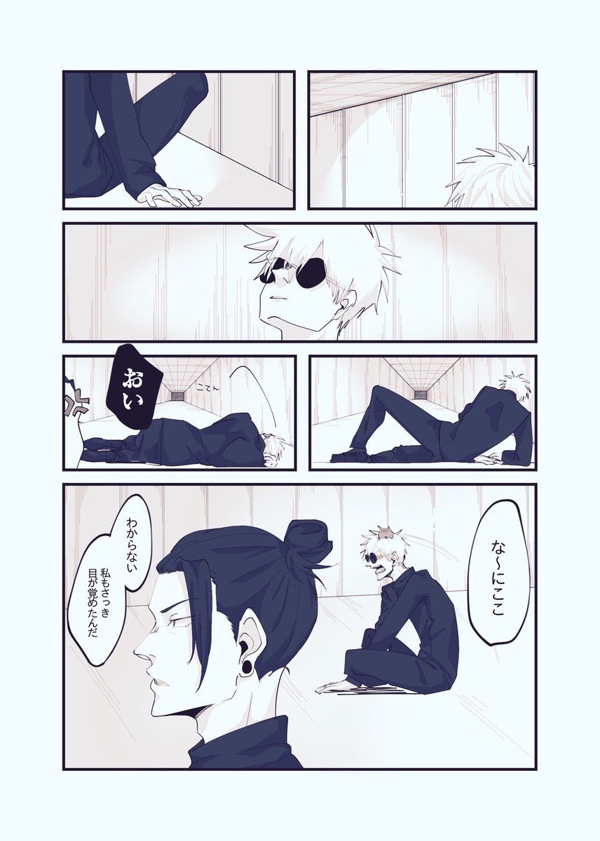 セックスしないと出られない部屋(五夏)
※モブ女との絡み有
① 