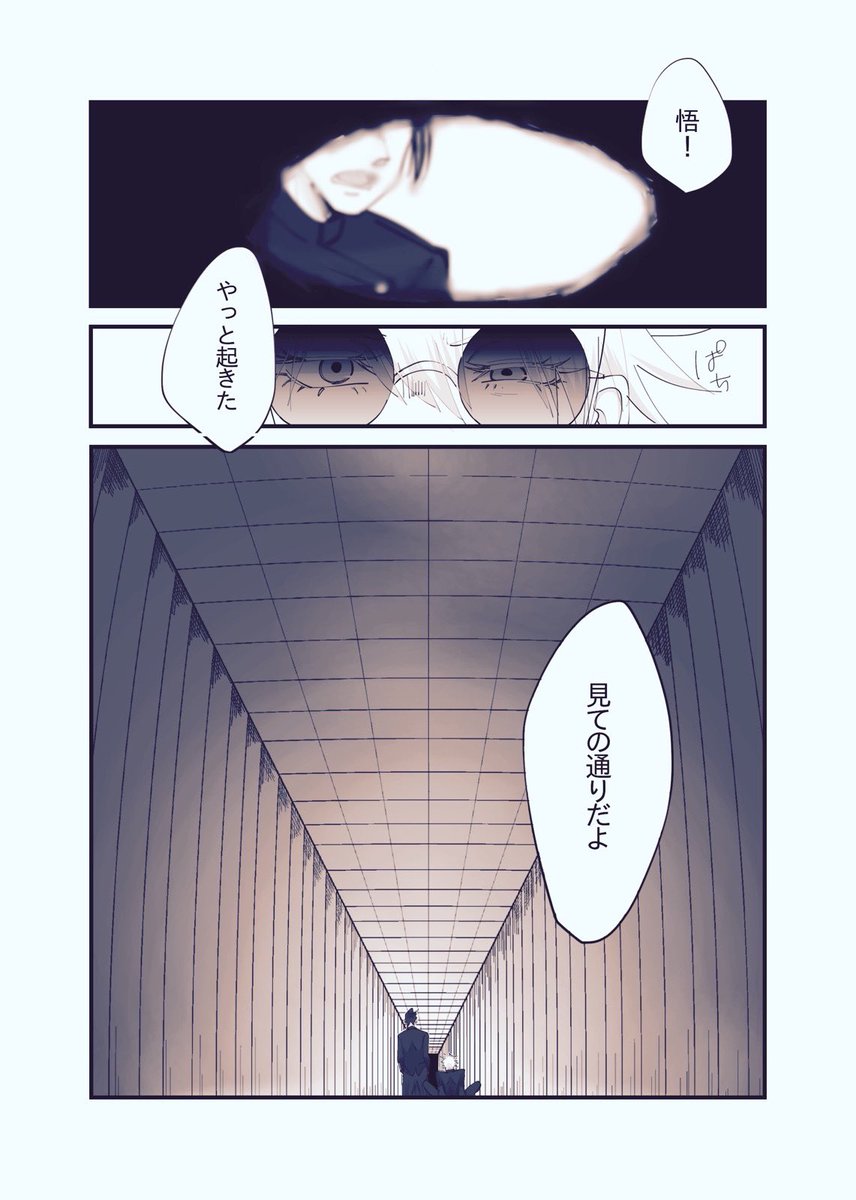 セックスしないと出られない部屋(五夏)
※モブ女との絡み有
① 