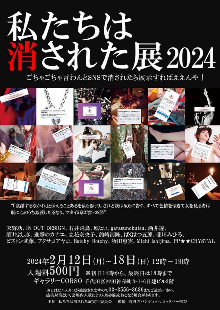 p_pxxx's tweet photo. 『 #私たちは消された 展 』
参加させて頂きます
よろしくお願い致します
正直消されたくないんです…大切な思い出を残す為にSNSを使っているのでバンだけは本当に勘弁…
それなりに気を使っています…たまにいつの間にか写真が消されていて凹ます…
いつもよりは過激に…
お立ち寄り下さい https://t.co/Cor2ixqXXD