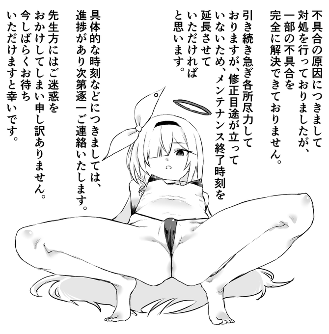 再延長、ですか