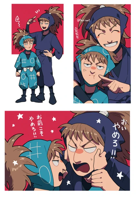 双忍～一年の頃の自分と～ 