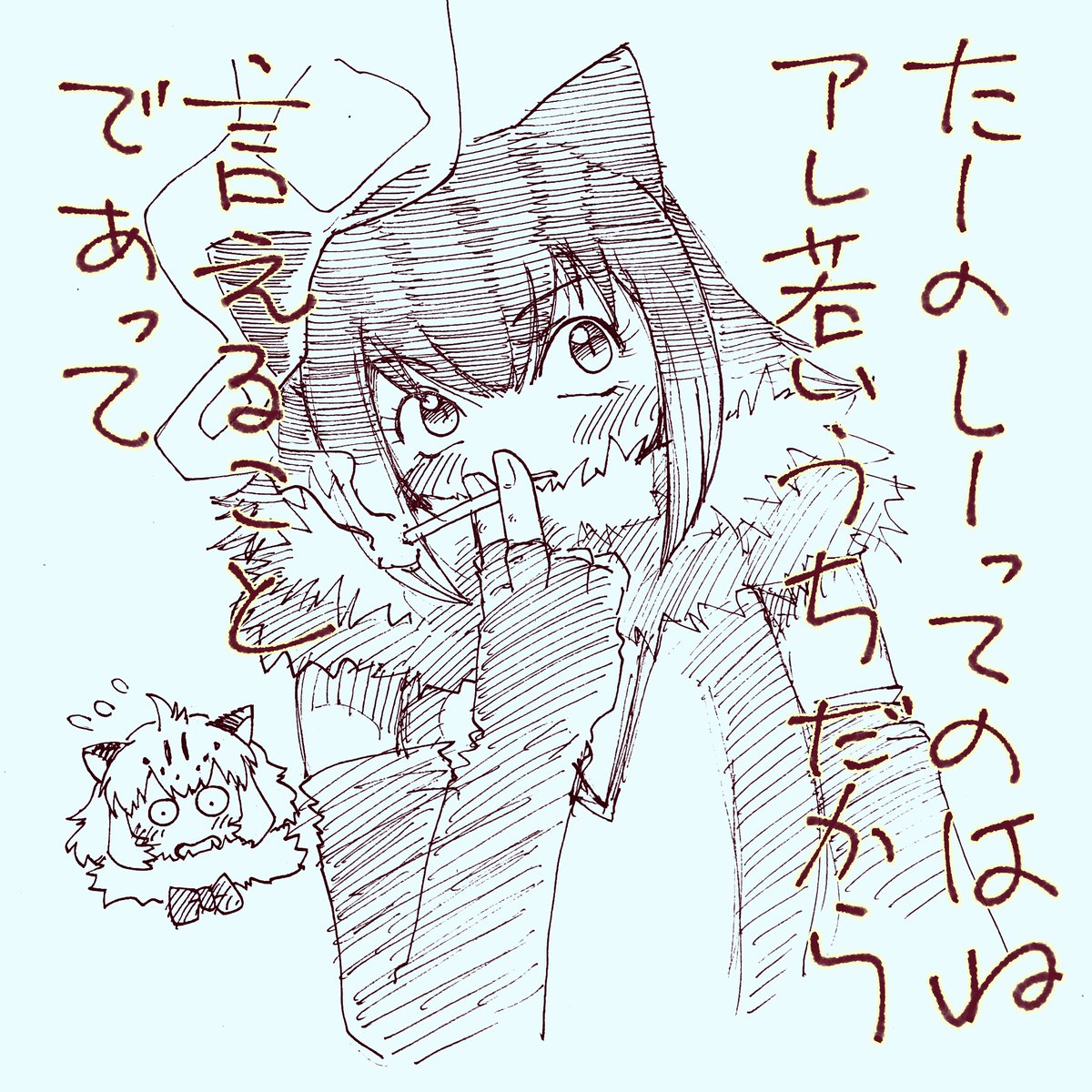 本日の落書きその1 #けものフレンズ #けもフレ3