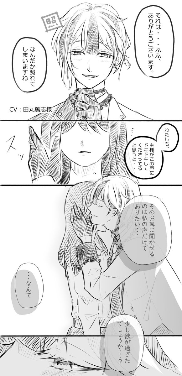 #aknkプラス #aknk夢
ベリアンの声が好きでずっと聴いていたい。
※顔なし主様います。 