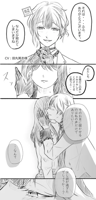 #aknkプラス #aknk夢
ベリアンの声が好きでずっと聴いていたい。
※顔なし主様います。 