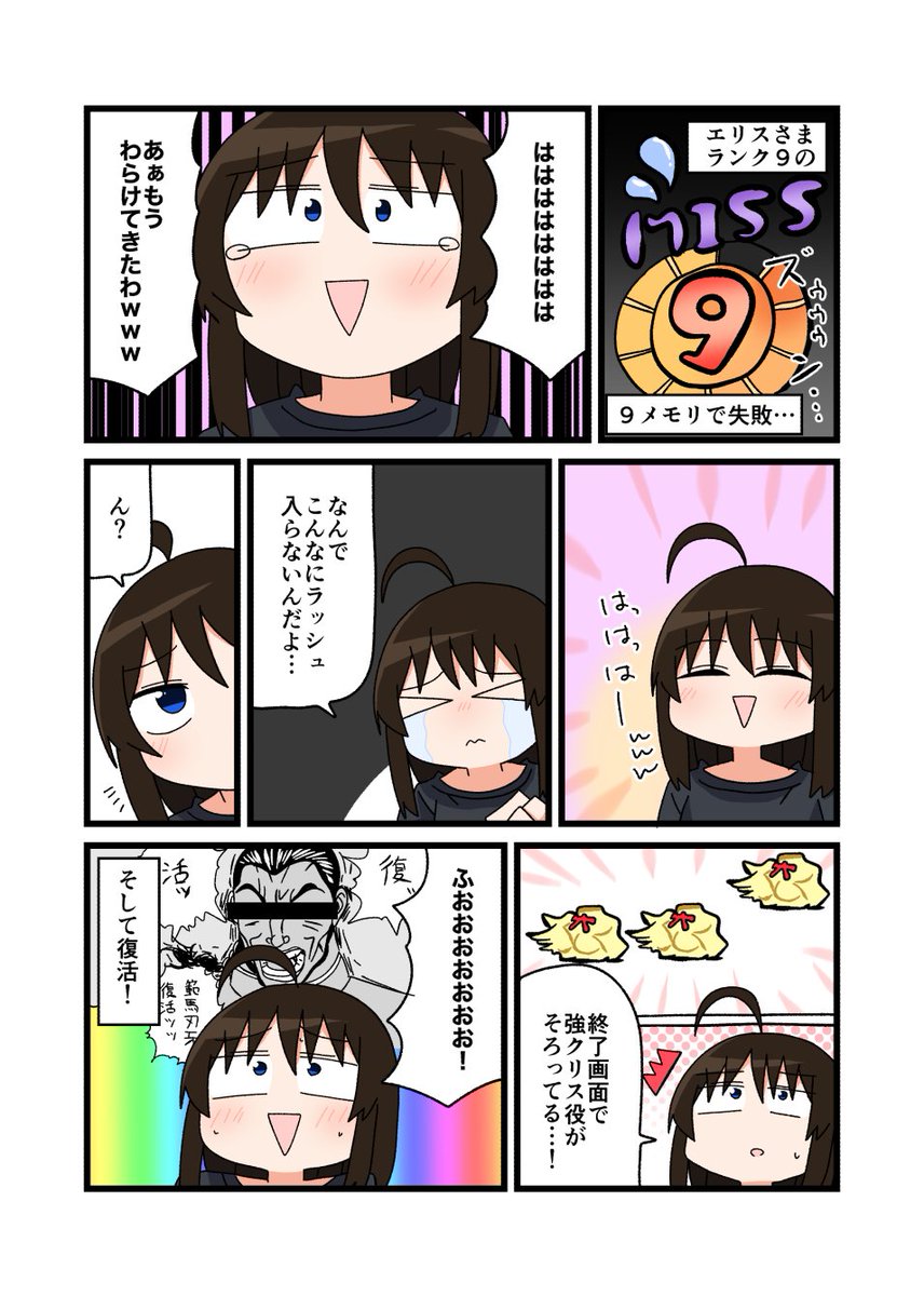 今週のスロ漫画は前回に続いてこのすばです! マジでラッシュ入らないんだけど普通どんくらいで入るんですかね??🤔【実践店舗アイランド秋葉原店さん】