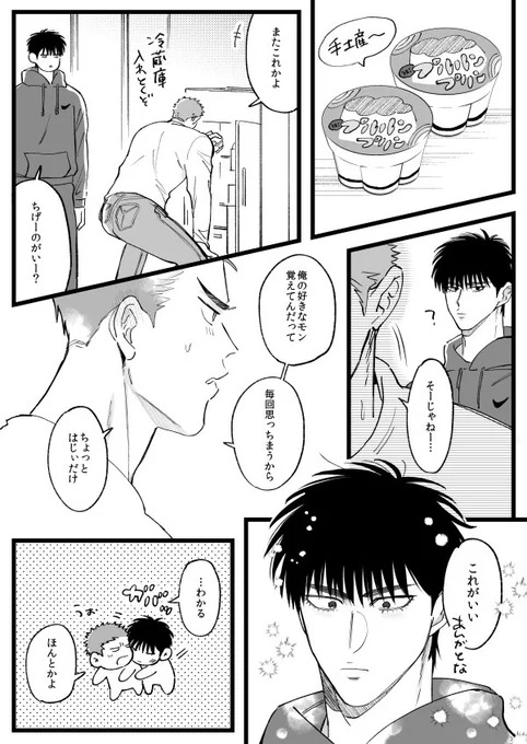 流花 イチャしてるだけ