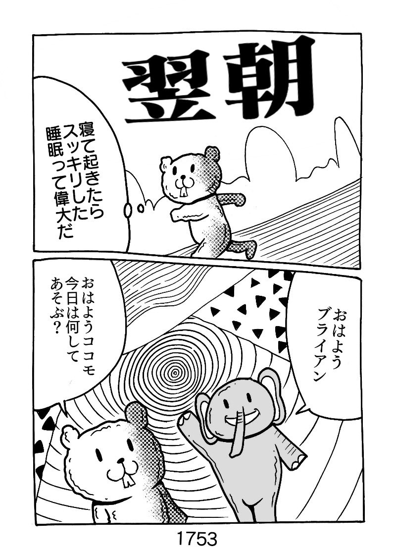 サマーランドへようこそ 1753 