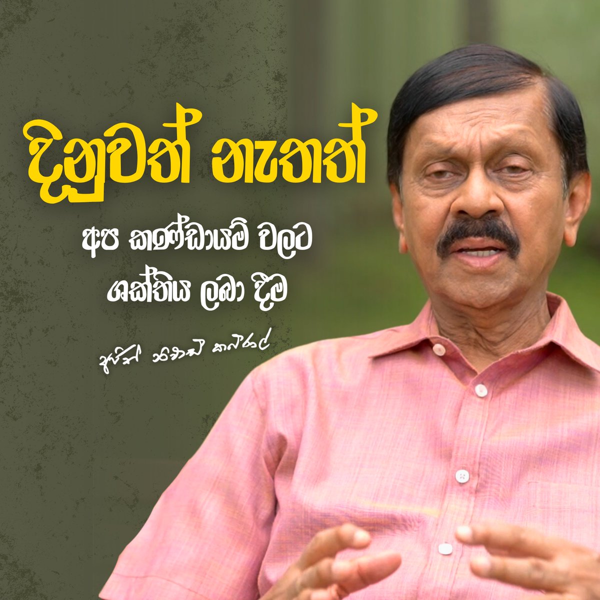 මැච් එකක් පැරදුනාම ක්‍රීඩකයන්ට චෝදනා කරන්න කලින් දෙපාරක් හිතන්න 👇                                                                         youtu.be/r1WW6m_VatE