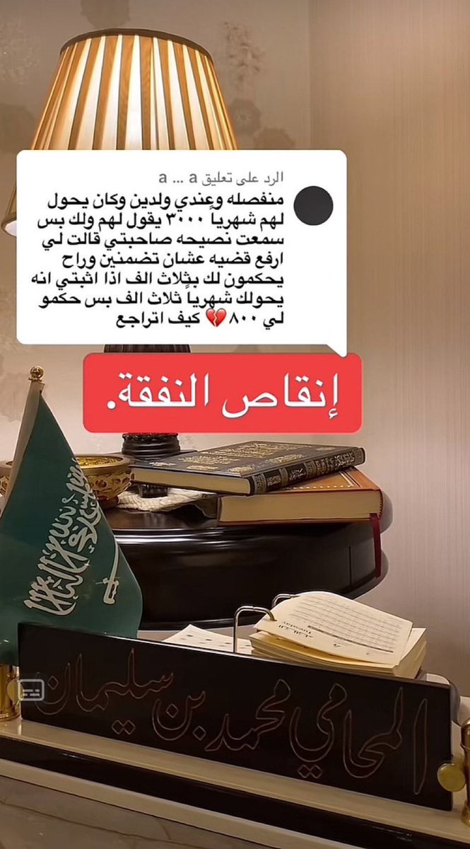 Goldentrend's tweet photo. ✅ مشكلة متداولة لمطلقة: 

"أنا منفصلة وعندي ولدين وكان يحول لي شهريًا ٣ آلاف وسمعت نصيحة صديقتي بعد ما قالت لي ارفعي قضية عشان تضمنين يحولهم لك دائما ورفعتها وحكموا لي ٨٠٠ كيف أتراجع؟"

#ترند https://t.co/CS3EzwM5sM