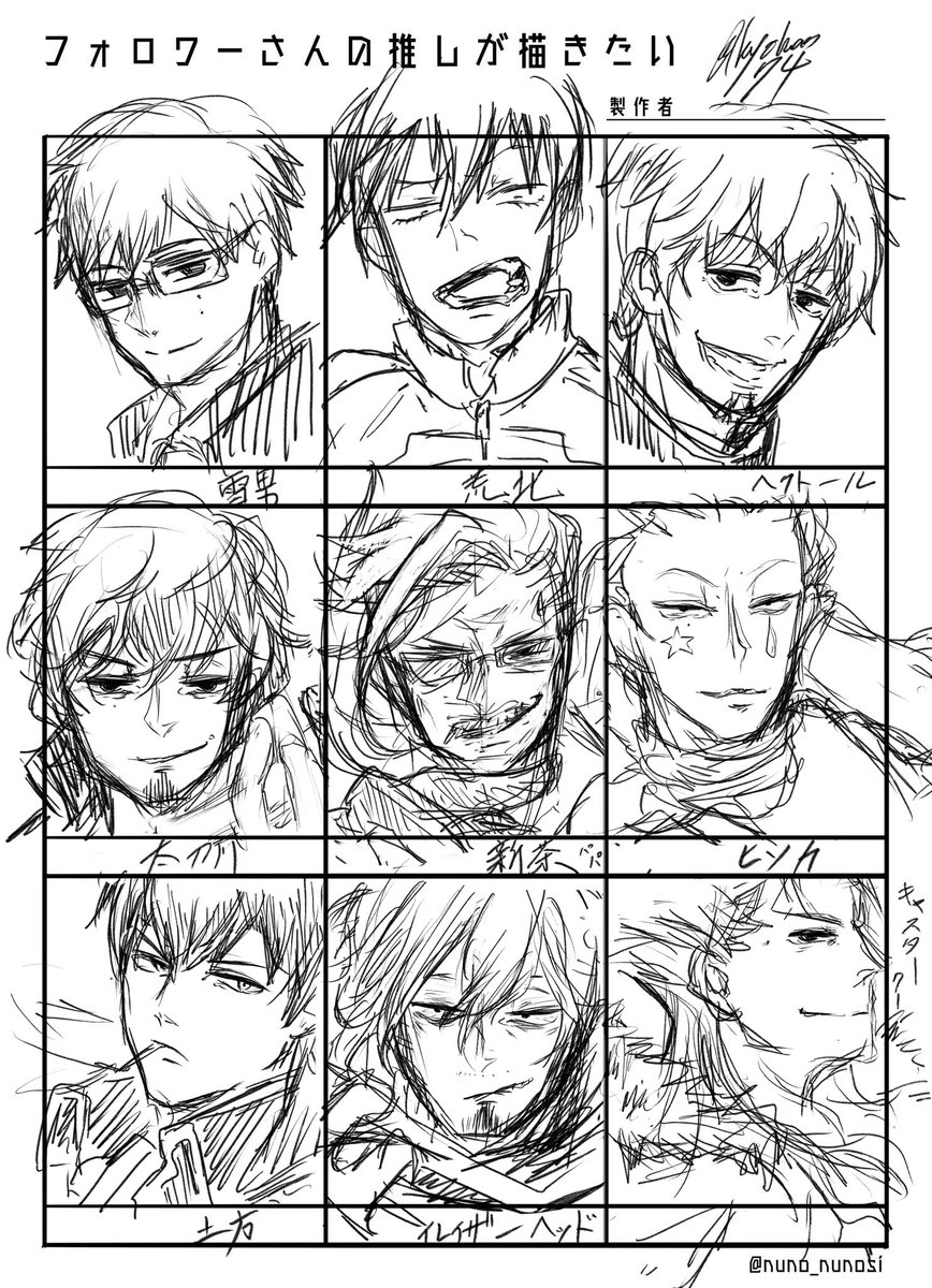 #フォロワーさんの推しが描きたい ラフですがね