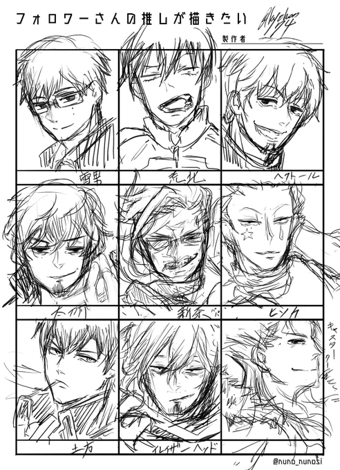 #フォロワーさんの推しが描きたい ラフですがね