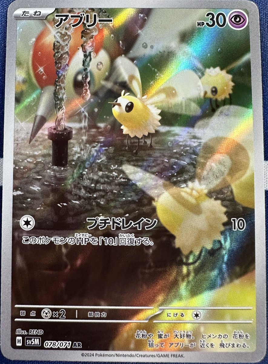 They really going all out on these art rares hot damn