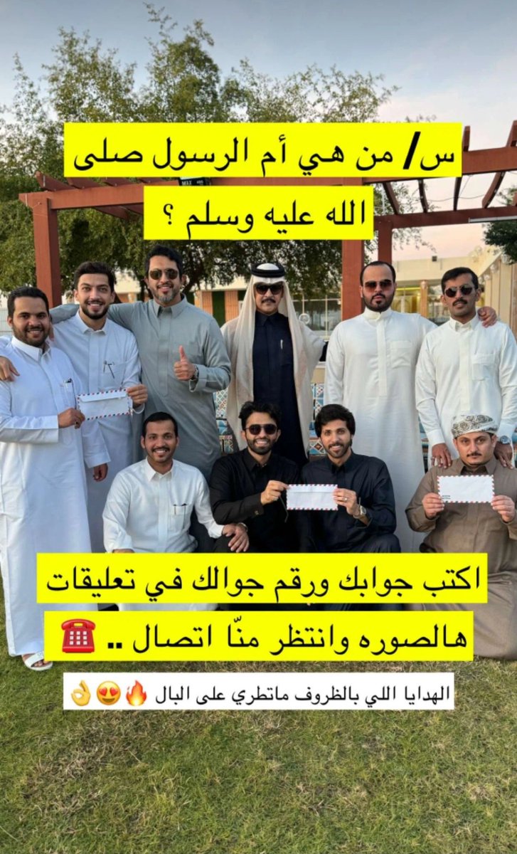 مسابقات غازي الذيابي اليومية tweet media