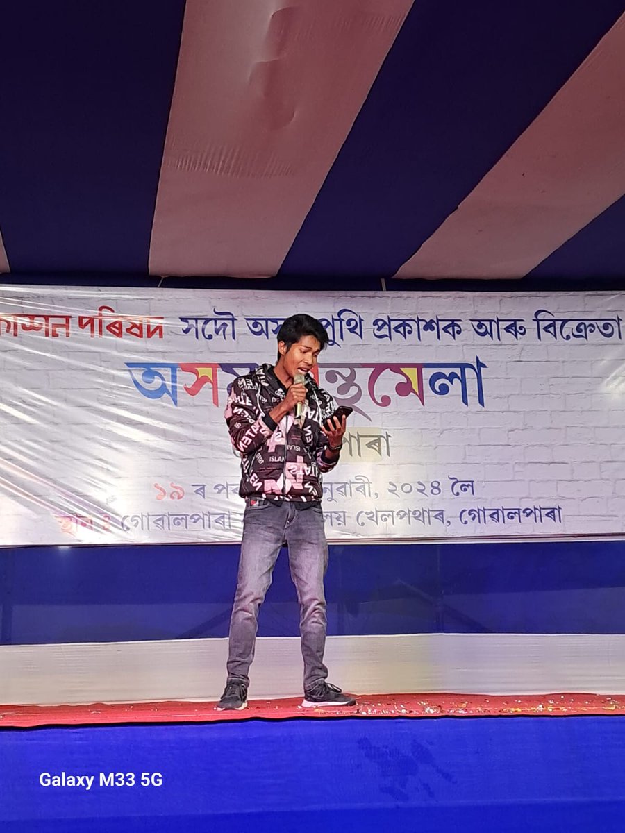 NSSHabraghat's tweet photo. Assam Gantha Mela,Goalpara Assam program presented by NSS Volunteers,Habraghat Mahavidyalaya,Krishnai goalpara Assam today at 7.20am https://t.co/8AnkZHXan2