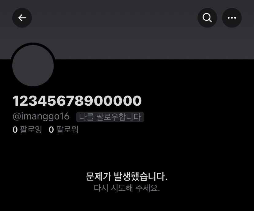 #rt 

맂쁘님 ( @imanggo16 ) sns계정이나 연락처 있으신분 디엠 주세요!!!