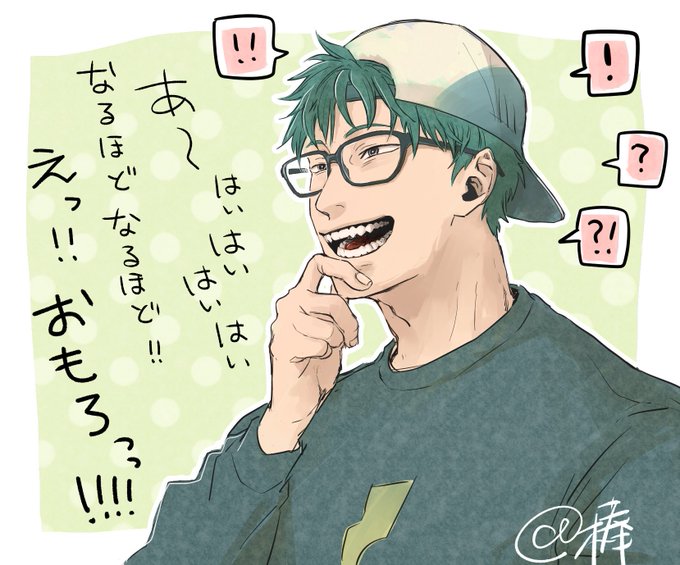 めちゃくちゃ楽しそうに学んでるのいいね