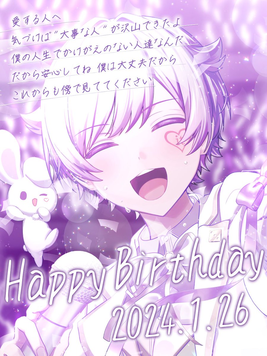 おはしょうです！🐇

本日、誕生日を迎えました！🥂𓈒𓏸︎︎︎

これからも出逢いに感謝を忘れず、
1歩ずつ大切に進んでいきます！

出逢ってくれた全ての人へ、愛してます！

これからも傍で見ててください✌🏻🤍

#初兎が愛され始めた日2024