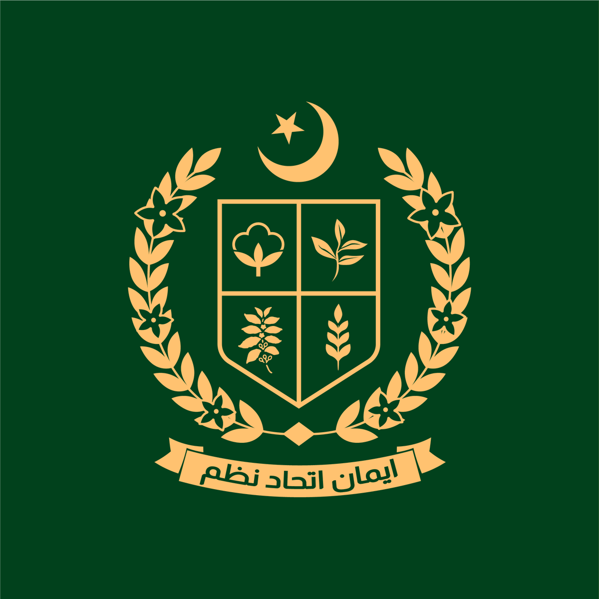 Government Of Pakistan Logo Hd