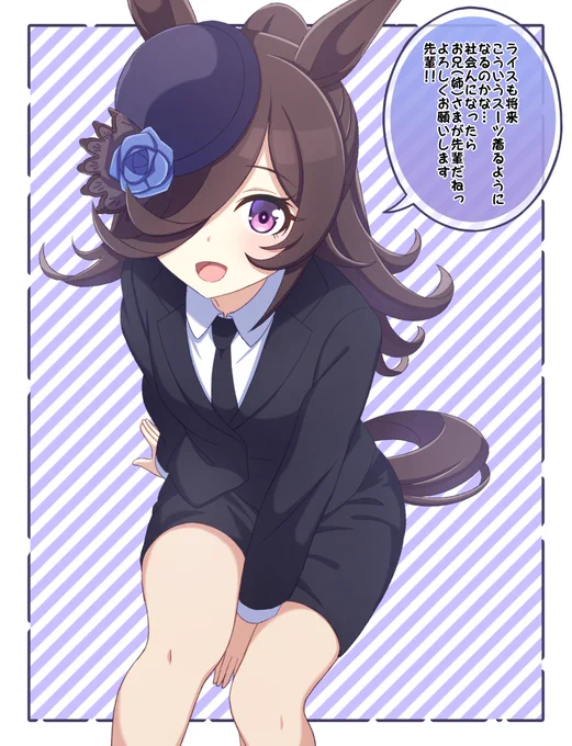 #ウマ娘 おはようございます〜  トレーナーを先輩と呼んでくれるビジネススーツを着たライスシャワーを描きました!