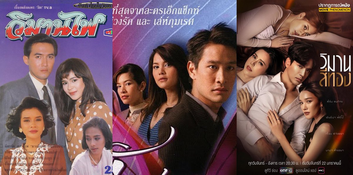 Movie Phenomenon - ปรากฏการณ์หนัง tweet media