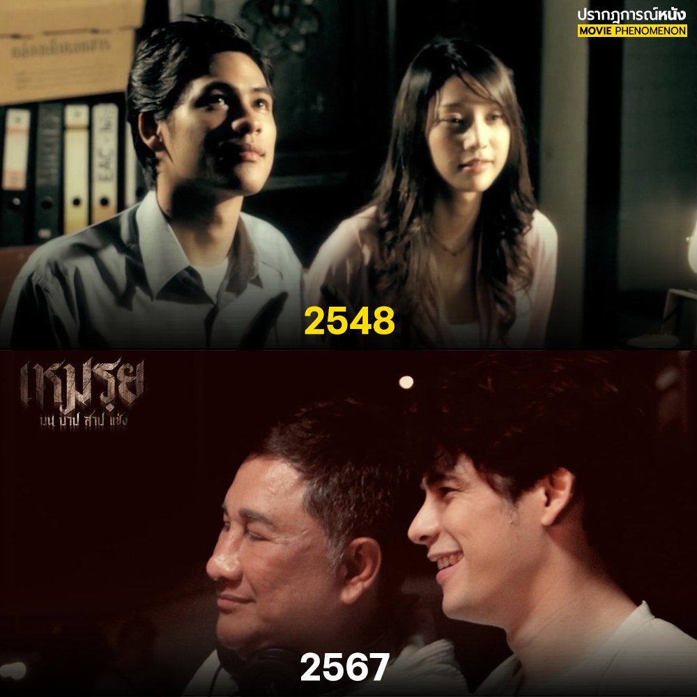 Movie Phenomenon - ปรากฏการณ์หนัง tweet media