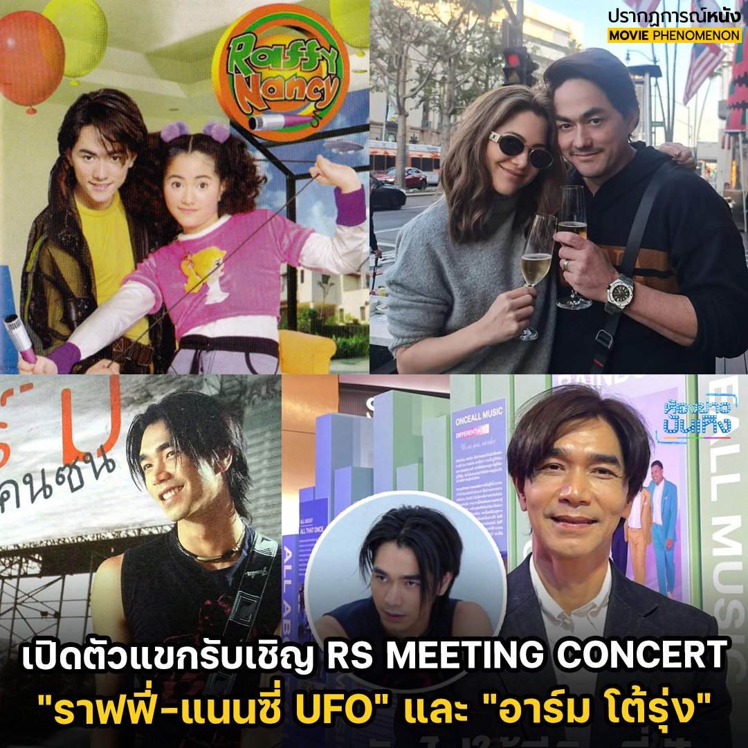 Movie Phenomenon - ปรากฏการณ์หนัง tweet media