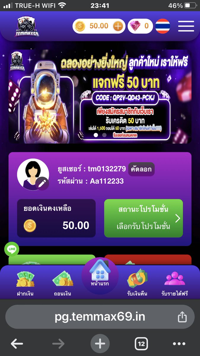 แจ้งเตือนยอดฝาก
โค้ก QP2V-QD43-PCKJ
pg.temmax69.in/register?token…

คุณได้รับโบนัสเพิ่ม 50 บาท

สมาชิกใหม่ รับเครฟรี 50💜