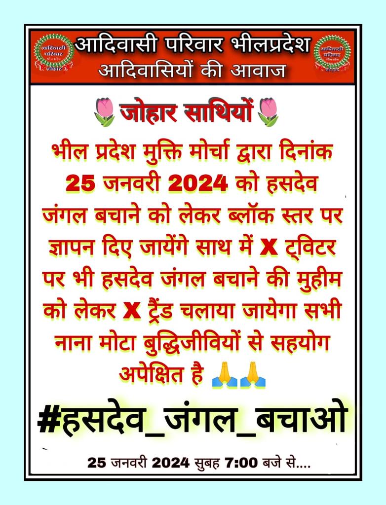 ErGanawa's tweet photo. Morning hashtag 🙏
@VNparmar24 
@JANTA_KI_AWAAZ_ 
@JANTA_KI_AWAJ21 
@AdiwasiVoice 
@TribalAvaja21 
@AadiwasiDendor 
@Suraj_Ahari1 
@dayalalnanoma80 
@Dineshnanoma162 
@Govind_maida84 
@MohanRoatBAP 
@roat_mla
@TEAM_TC_DAMOR
@aadivasivishal
@BAP4JP
@devilalbarod45
#हसदेव_जंगल_बचाओ https://t.co/RCA2mbLnLU