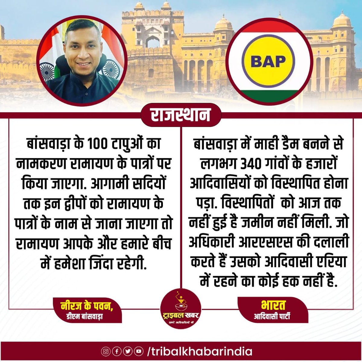 ErGanawa's tweet photo. भारतीय संविधान का अनुच्छेद 244(1) 5 वीं अनुसूची के सभी शक्तियों को ध्यान में रखकर इस क्षेत्र में काम करना होगा माहीडेम को रामायण के पात्र घोषित करने से पहले अनुच्छेद 13(3) क को विस्तार से पढ लेना @BhajanlalBjp
@Nirajkpawanias
@RajCMO @1stIndiaNews @zeerajasthan_ #DC_नीरज_पवन_हटाओ https://t.co/AT9jI85Xau