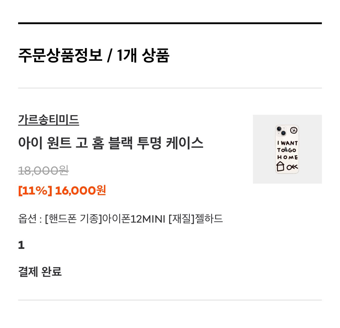 필민수 완료 🫡