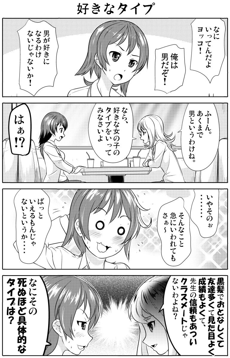 (4/5)#コメディ #恋愛