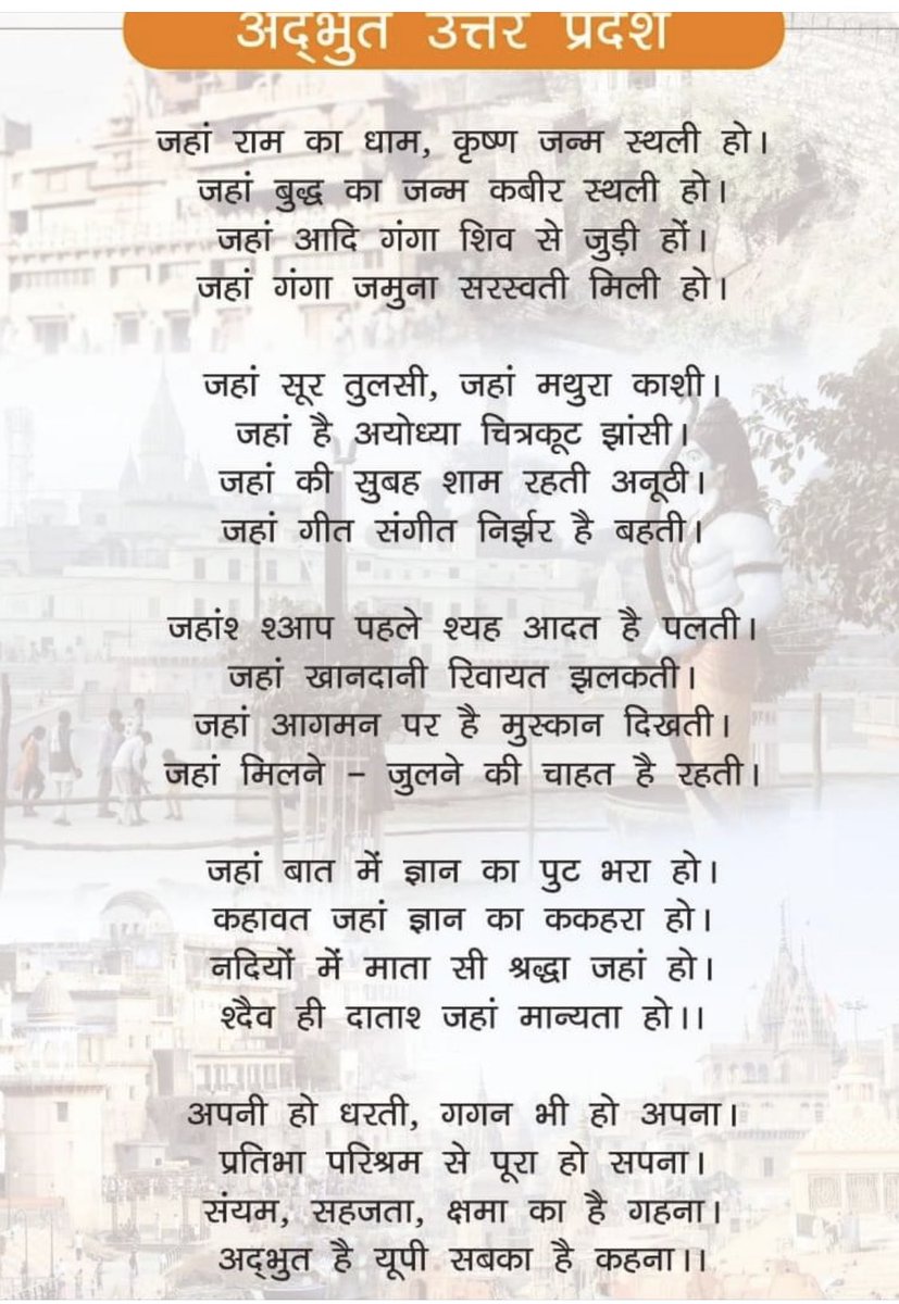 उत्तर प्रदेश स्थापना दिवस की सभी प्रदेश वासीयों को हार्दिक शुभकामनाएँ #UttarPradeshDivas