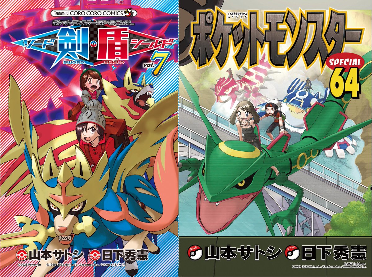 「連載27周年を迎えたポケスペはSV編がコロコロイチバン!にて連載中(コロコロオン」|山本サトシのイラスト