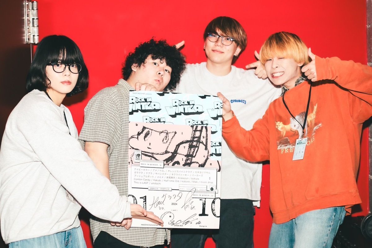 2YOU_MAGAZINE's tweet photo. 【プレゼント企画】

ROCK IN WINTER 2024

【ガラクタ】
サイン入りポスターを
抽選で1名様にプレゼント🎁

応募方法
▶︎このアカウントをフォロー
▶︎このツイートをRT
▶︎1/30 23:59締切

#ロクウィン
#ロクウィン余韻 https://t.co/iXsW85NYQU