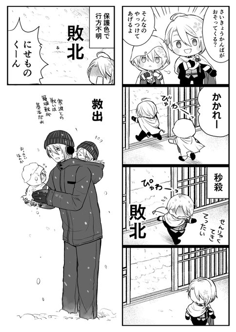 最強寒波が来てるので再掲