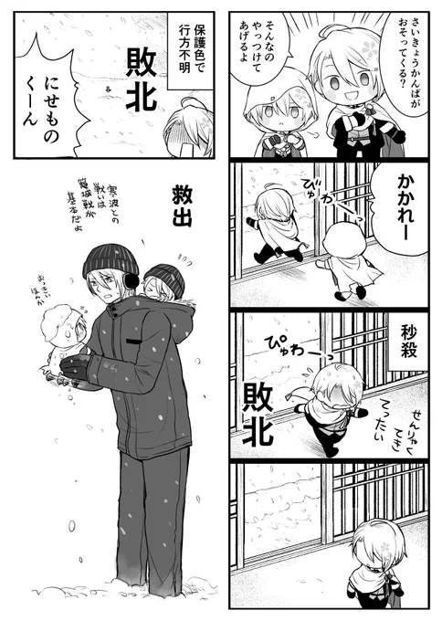 最強寒波が来てるので再掲