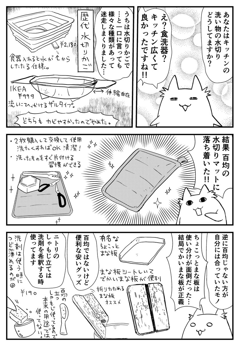 2/3
 #ちん漫画 