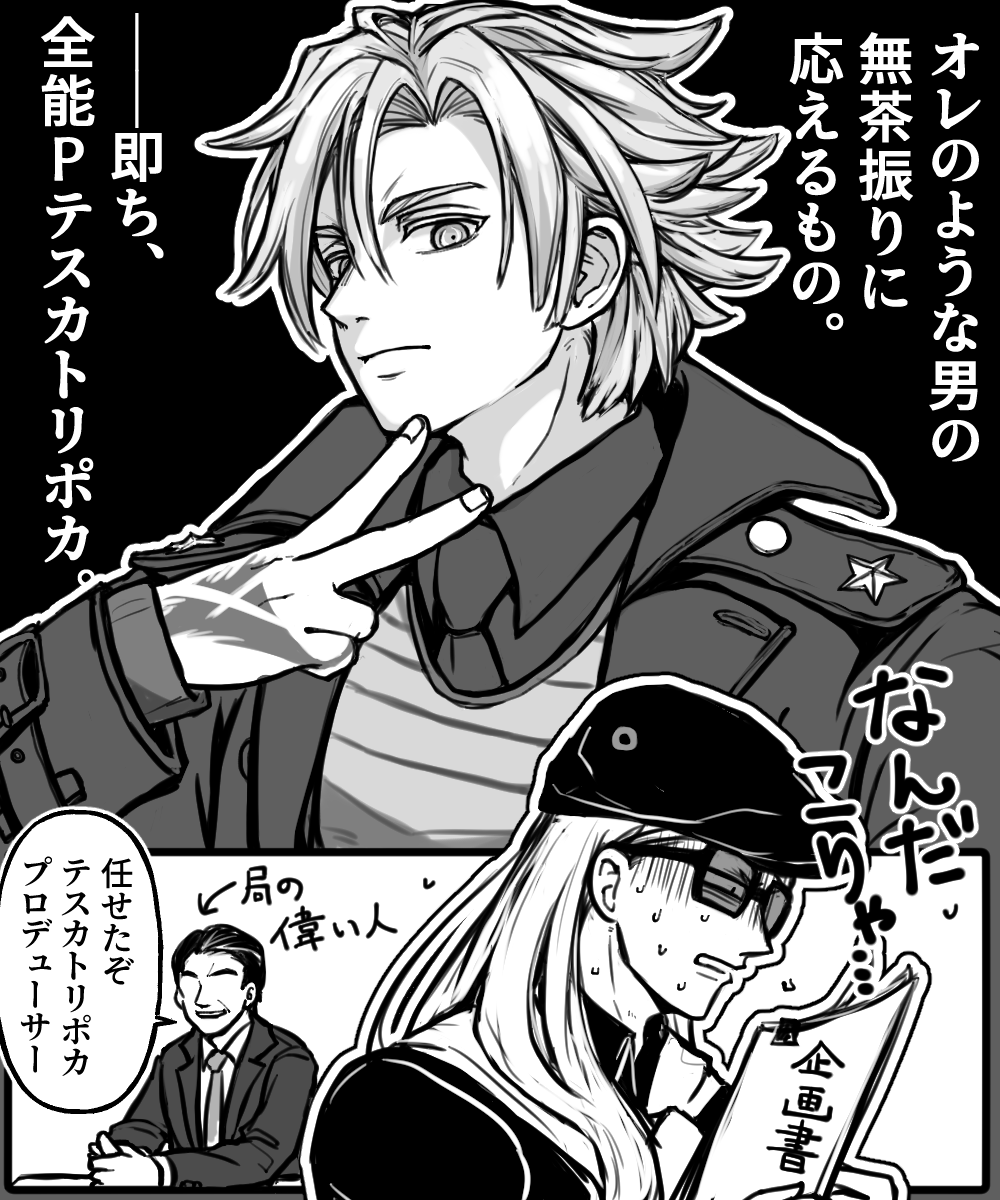 ドルパロ⑧ 超人気俳優による激ヤバ持ち込み企画、プロデューサーをまさかの逆指名
デくんのこの服が一番好きだし令呪も入れたかったのでパロなのにまんまです 