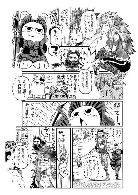 パソ作業終わり。ペン入れ再開