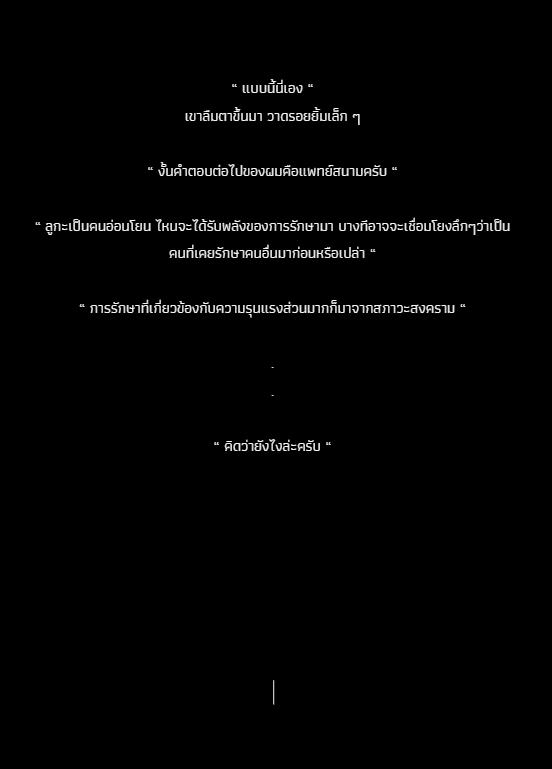 ⚕️Eijifumio Shigeru 💉(Activeไม่เป็นเวลาคับผม) tweet media