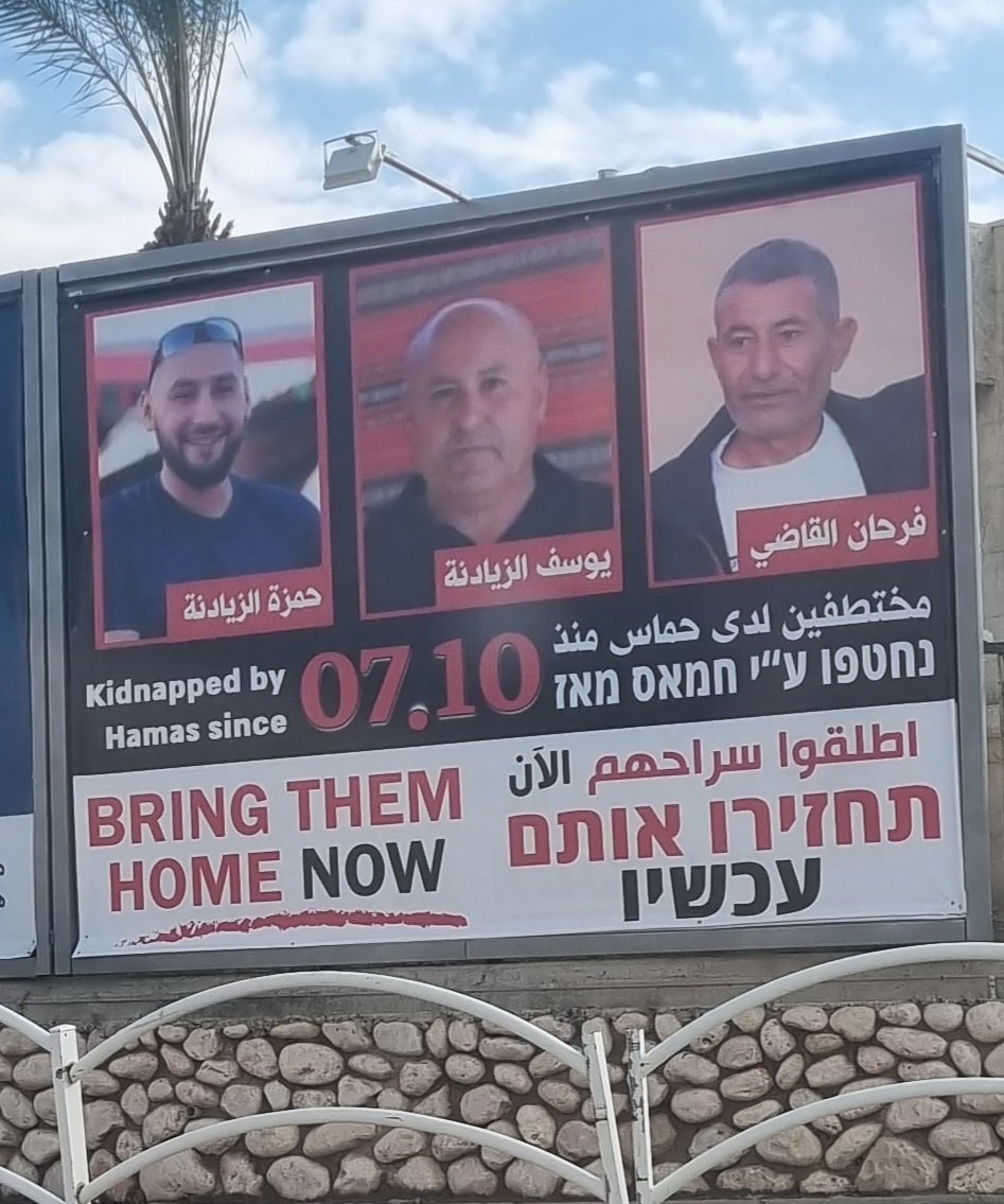 YosephHaddad's tweet photo. 3 abducted Arab Muslim citizens of Israel have also been held captive by Hamas for 110 days... Hamas hates all citizens of Israel regardless of religion or origin - don't be silent, help us bring everyone home as soon as possible! https://t.co/F2YGnBNMKU