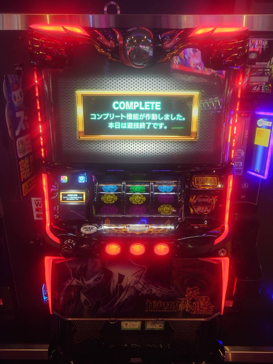 バジリスク絆2天膳がコンプリートしました！💣 初代絆を上回る天膳様