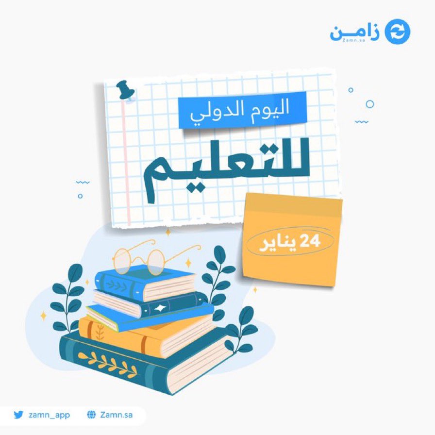 زامن | مزود منصات tweet media