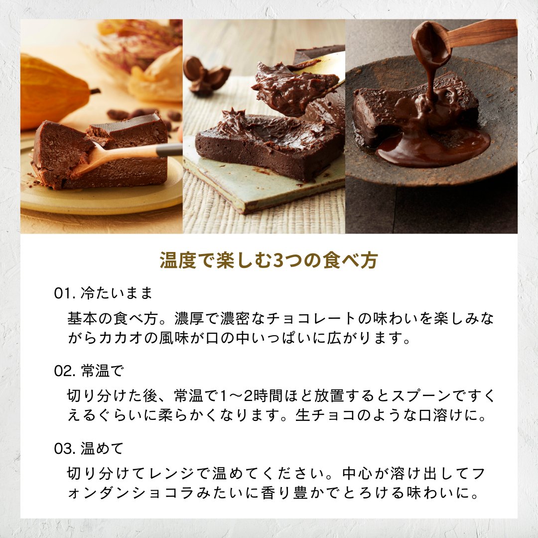 Nama Gâteau Au Chocolat ( ナマガトーショコラ ) tweet media