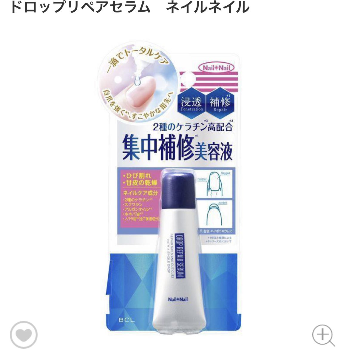 honeya__150's tweet photo. 爪がボロボロだった美容師の友達が、コレ塗ってから爪が復活して強くなったって！！！私はジェルネイルだけど、自爪では過ごせないほど爪ぺっらぺらなので早速使ってる。自爪弱い方買ってみて！1000円でお釣りくるクオリティとは思えない。 https://t.co/aA2yLyuYc3