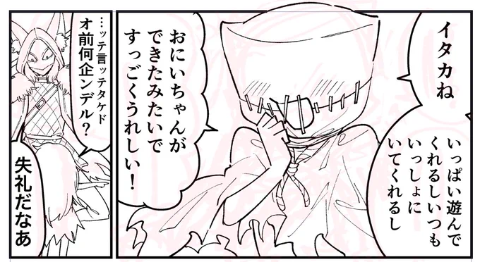 イタロビ前提🌪と信…ちゃん漫画無配ペーパーあります〜!(おそらく) スペースにそっと置くと思うのでご希望の方はご自由にお取り下さい!