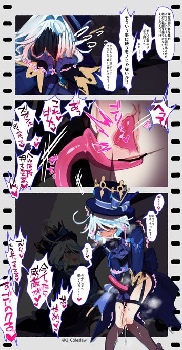 フリーナ様がペニバンを使ってまるで生えてるみたいな演技するショーも見たいな～ 